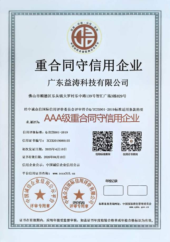 乌拉特中荣誉证书
